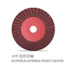 37片花形页轮