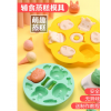 米糕模具蒸模宝宝辅食家用卡通硅胶可蒸模具婴儿发糕果冻蒸笼工具